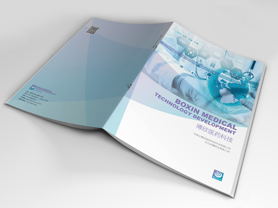博欣醫(yī)藥產(chǎn)品畫冊[郭設計}