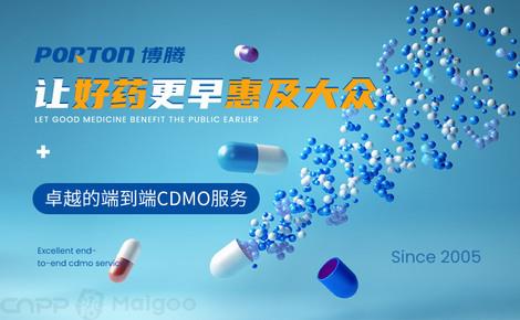 博騰制藥 以創(chuàng)新科技驅(qū)動(dòng)，助力全球醫(yī)藥健康